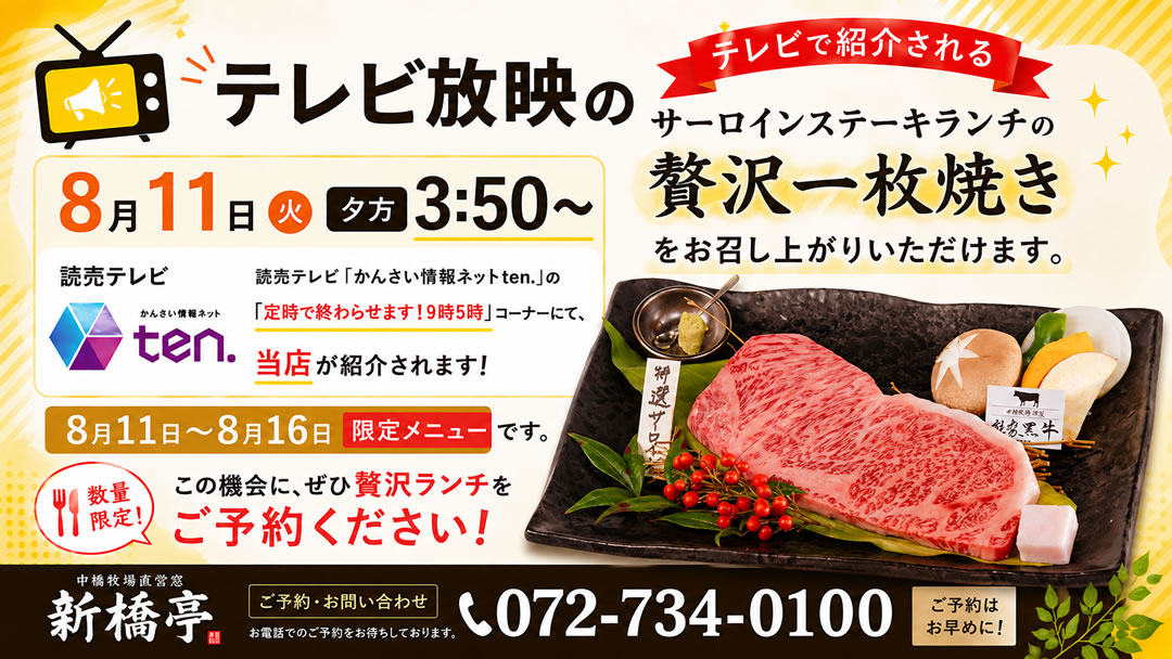 サーロインステーキランチ贅沢一枚焼き