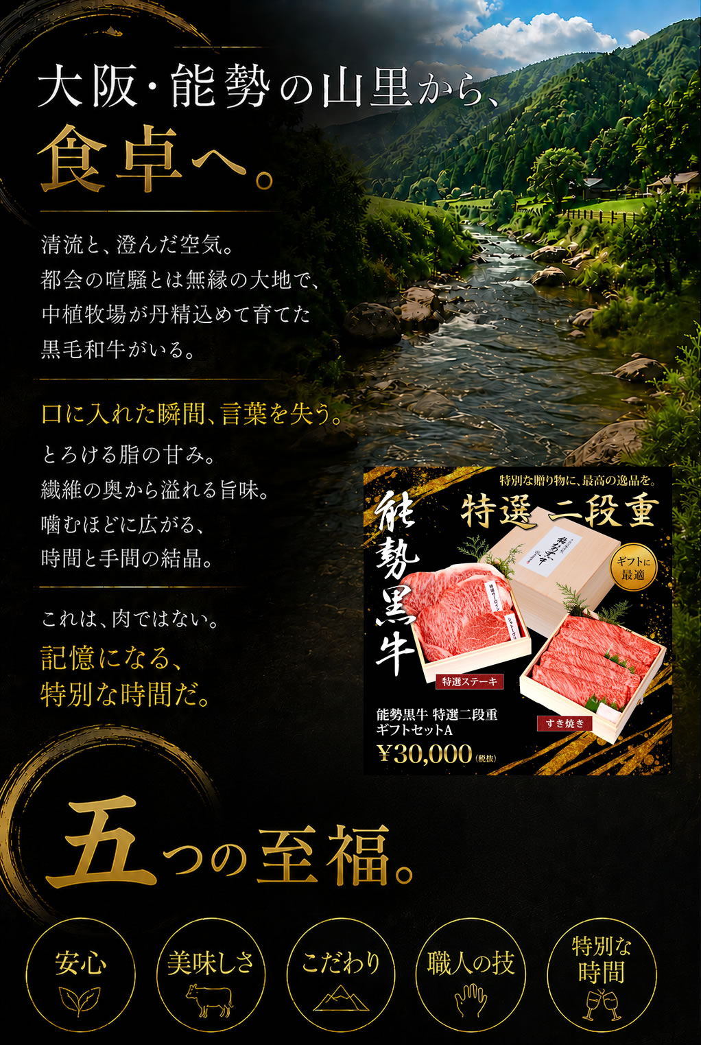 能勢黒牛ギフト　Aセット