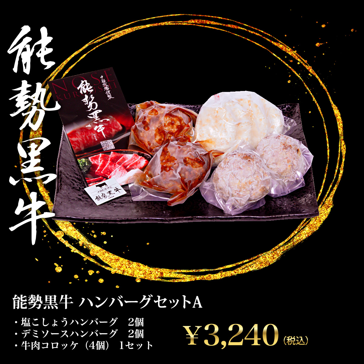 ハンバーグセットA