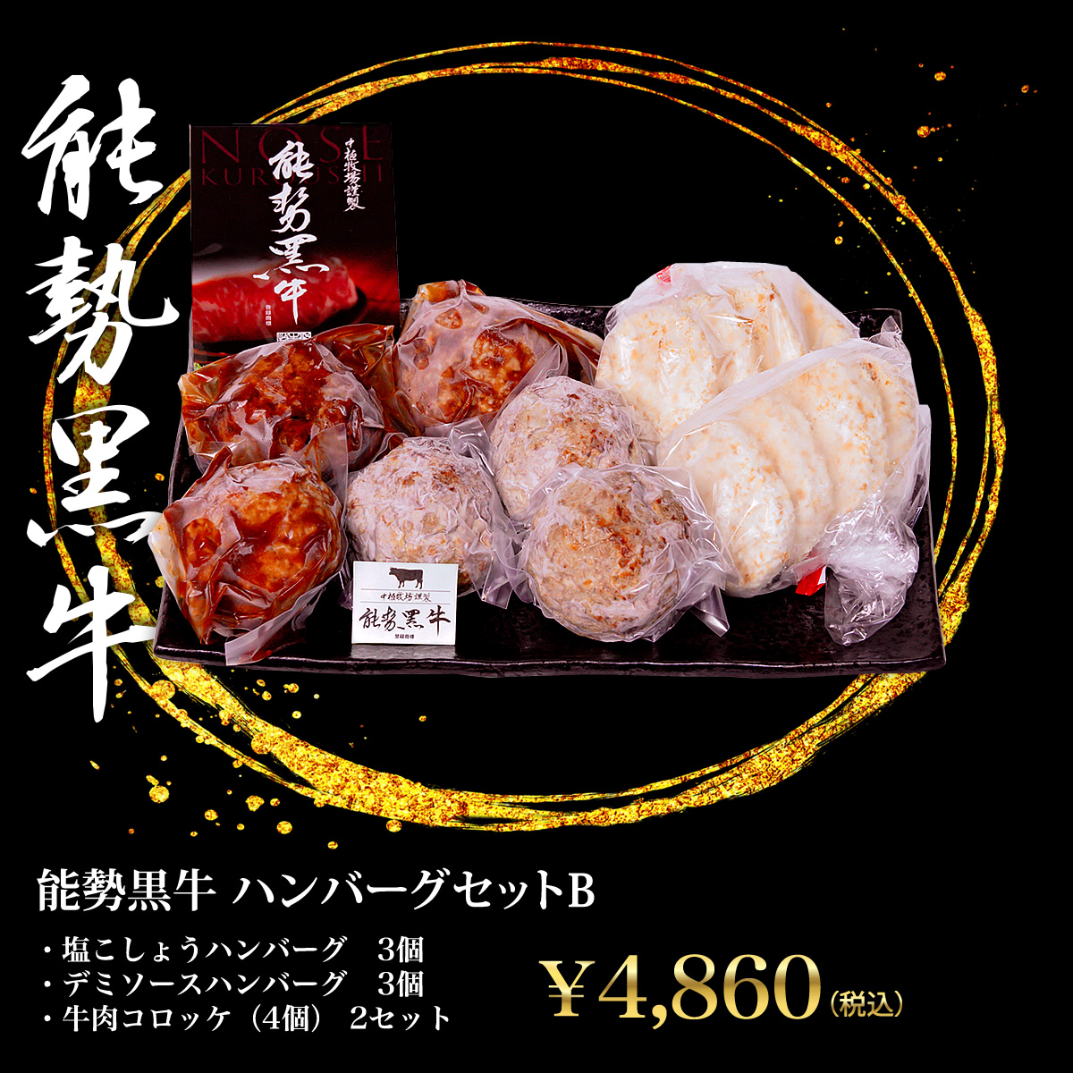 ハンバーグセットB